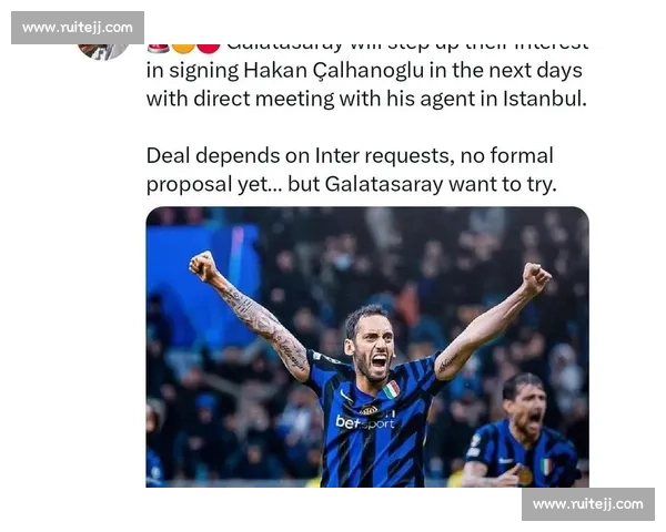 加拉塔萨雷 1500 万欧求购恰尔汗奥卢 国米坚守 4000 万欧底线